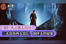 刘嘉玲封后之作，10年国庆档神片，华仔、邓超等3大影帝联袂出演视频封面