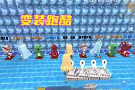 迷你世界六周年：变装跑酷，小燕子为鼓励粉丝到终点，答应加好友视频封面