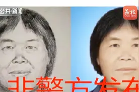 拐卖9名儿童,“梅姨”是否真实存在?警方证实存在,仍在大力寻找视频封面