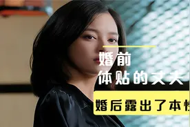 50岁大姐倾诉：当初精挑细选的二婚老伴，如今日子却过得一地鸡毛视频封面
