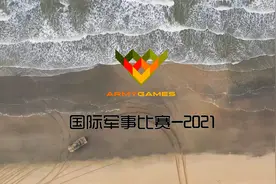 中国海军国际军事比赛出征宣传片震撼发布！视频封面