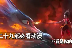 2022良心番推荐，带你一口气领略动漫风采，看完记得收藏哦视频封面