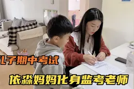 儿子上一年级第一次考试，夫妻俩比儿子都紧张，结果成绩出乎意料视频封面
