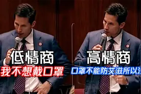 美议员再出反智言论：如果口罩有用，我们为啥不戴着预防艾滋？视频封面