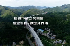（航拍）建设中的云茂高速信宜平塘-罗定分界段视频封面