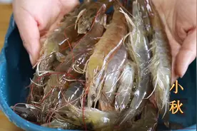 大虾以后不要水煮了，小秋教你一个小孩子超爱吃的做法，一个不剩视频封面
