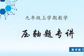含参二次函数范围问题，两种方法：一种思路重要，另一种计算重要视频封面