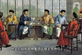 为什么清朝完成不了向现代国家的转型？视频封面