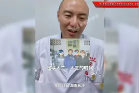 男子晒学医后颜值变化，患者信任度拉满！网友：从普通号到专家号视频封面