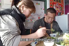 东北姑娘体贴会做菜，老爸端着小酒杯，哥哥啃着大毛葱，太美好了视频封面