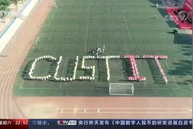 独一无二 这所高校的毕业照是卫星拍的视频封面