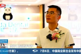 熊猫口腔医院落户成都双楠视频封面