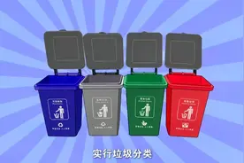 创建全国文明城市｜垃圾咋分类？2分钟学会！国资国企邀您齐行动视频封面