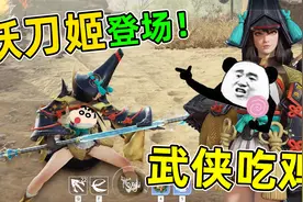 永劫无间：试玩新角色妖刀姬！拿到神器“一窝蜂”！
