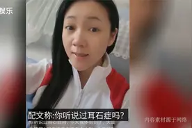 主持人周群突发疾病险晕倒！称天旋地转面色憔悴，后确诊为耳石症视频封面