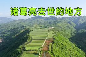 陕西五丈原，找到了诸葛亮去世的地方，曝光诸葛亮晚年生活的场景视频封面