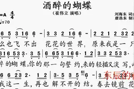 简谱视唱《酒醉的蝴蝶》,歌声如何带你进入庄周梦蝶的感觉视频封面