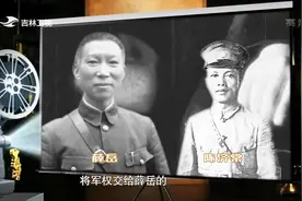 家事：薛岳与陈济棠退守海南，毛主席看到了解放海南的希望视频封面