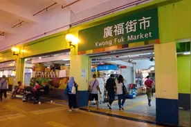 漫游香港，公共屋邨大浦广福街市实况随拍视频封面