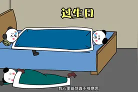 那次生日聚会后，我和几个好朋友不再联系了，我至今不明白为什么视频封面