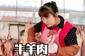 逛汉中最大牛羊肉市场，美女老板分割高手，透露购买牛羊肉诀窍视频封面