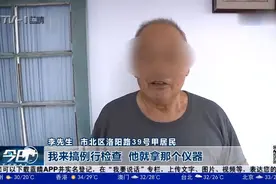 花399元买燃气探测器？碰到这种查燃气的，小心有蹊跷！视频封面