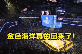 重新登顶！勇士赢得2022NBA总冠军！大通中心直接炸了！视频封面