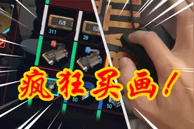 赛博朋克2077：油画批发商就是我！发家致富全靠它实用小bug教学视频封面