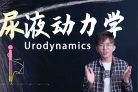 搞笑科普：男生尿尿时如何防止液体溅到脚上？视频封面