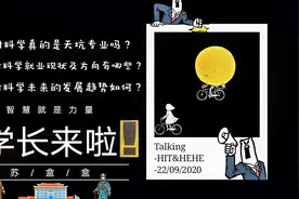 毕业就失业？材料学专业就业方向有哪些？哈工大毕业生专访视频封面
