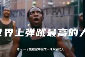 世界上弹跳最高的人,扣篮对他来说也是小菜一碟