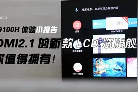 索尼 X9100H 小报告——带 HDMI2.1 的新款 LCD 次旗舰视频封面