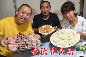 中秋节团圆饭，包一顿饺子，切一盘熟食，一家人边吃边喝笑哈哈视频封面