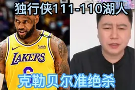 独行侠111-110湖人 克勒贝尔压哨三分一剑封喉@DOU+小助手视频封面
