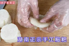 农村姑娘教你湖南正宗手工糍粑，步骤简单，新手1次成功视频封面