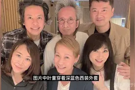 叶童夫妇罕秀恩爱，结婚33年未生子，曾原谅富商老公多次出轨视频封面