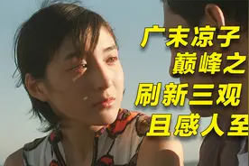 《秘密》广末凉子巅峰之作，东野圭吾小说改编，感人至深！视频封面