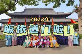 【官宣】2023年在苏州玄妙观皈依啦！视频封面