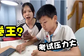 快期末考试了，学生们也开始内卷了，希希考试压力太大了