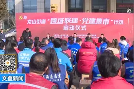 龙山街道：探索“近邻党建”模式视频封面