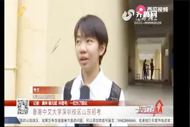 香港中文大学深圳校区在山东招考，各地考生参考，称感觉受益匪浅视频封面