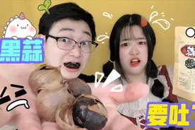 闻着巨臭，又甜又糯的黑蒜吃过吗？拿去整男友，反而自己恶心到吐视频封面