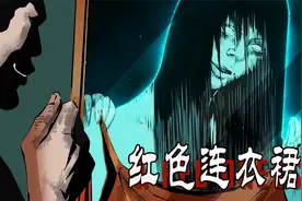 悬疑动画《红色连衣裙》不要乱拿别人的东西视频封面
