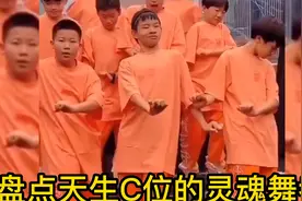 盘点天生C位的灵魂舞者，有些人天生就是C位视频封面