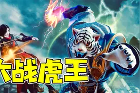 梦幻新诛仙：大战虎头人，巧夺嗜血珠！