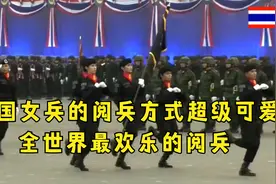 最近泰国阅兵火了！女兵都蹦蹦跳跳出场，网友：实在是太可爱了视频封面