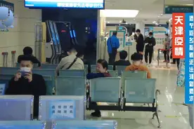 春节返乡必看，进出天津的最新要求视频封面