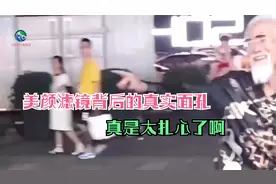 盘点那些女主播们，美颜滤镜背后的真实面孔！真是太扎心了啊视频封面