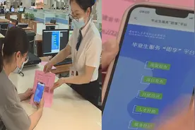 高效便捷！莆田优化高校毕业生就业创业服务，实现一站式办理视频封面