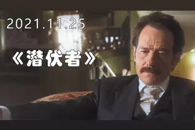 高分电影推荐-《潜伏者》视频封面